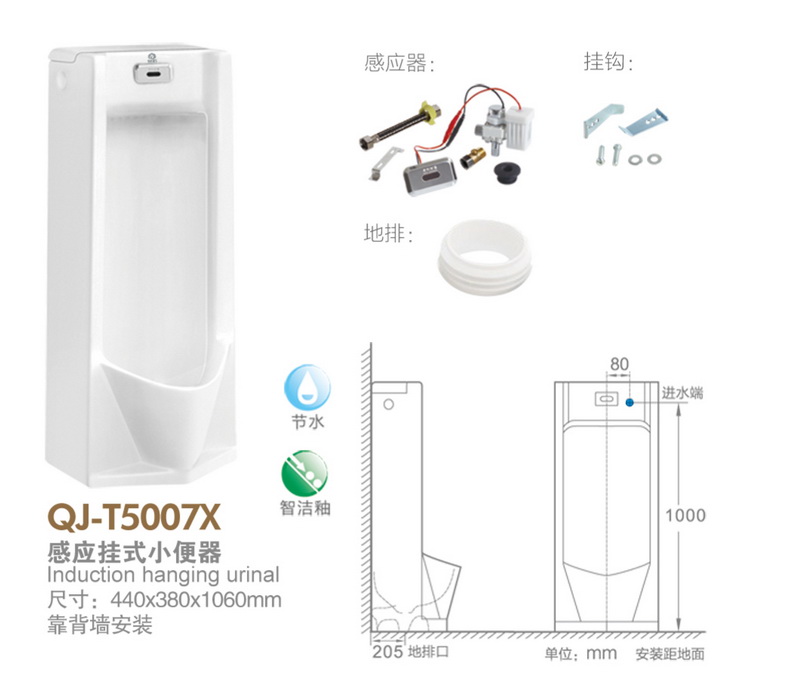 小便斗系列